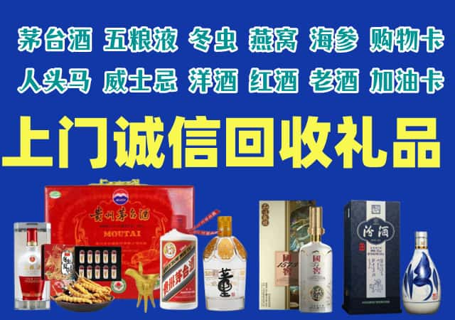 酒泉市肃州烟酒回收店